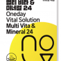 [노모델] 원데이 바이탈 솔루션 멀티비타&미네럴24 *5개